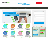 Goroxa.NET - аудиты сайтов
