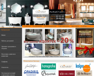 "Аквастайл" - интернет-каталог сантехники в Омске