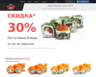 Сушимаркет "Киото"