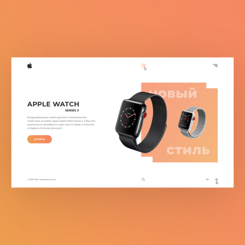 Компания по продаже гаджетов "Apple Watch series 3"