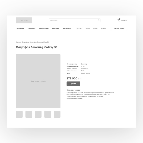 Внутренняя страница товара интернет-магазина "TehnoLinux"