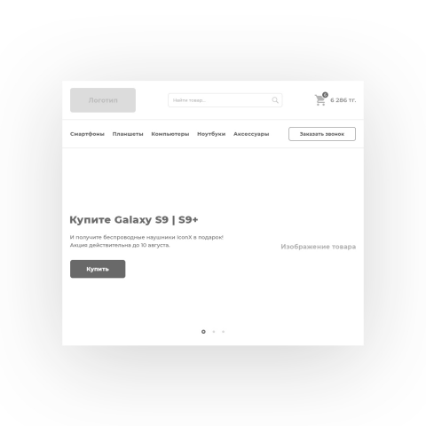 Планшетная версия сайта интернет-магазина "TehnoLinux"
