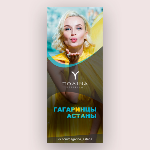 Обложка для группы ВКонтакте "ОФК Гагаринцы Астаны"