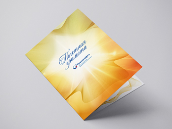 Грамота для «Транснефть – Западная Сибрирь»