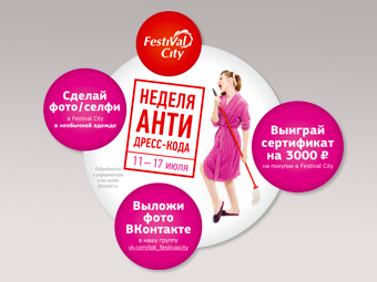 Стикеры для торгового центра