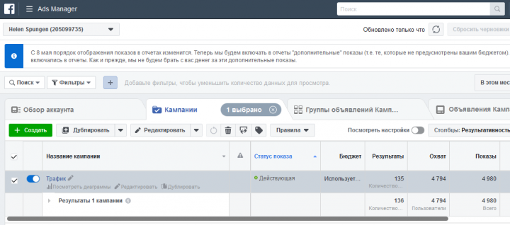 Таргет для инстаграм