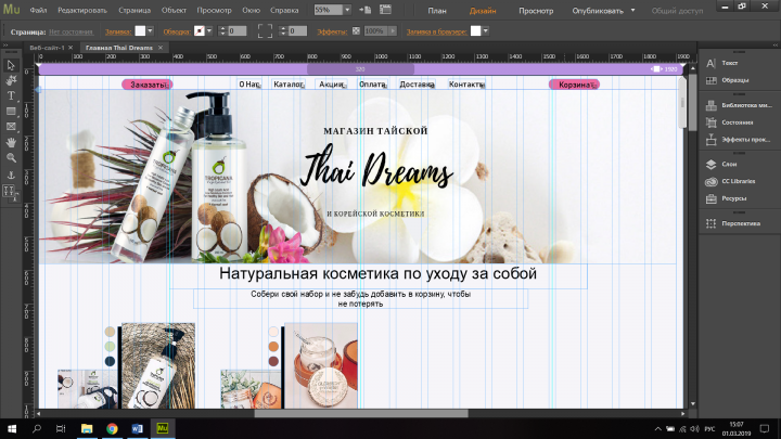 Лендинг