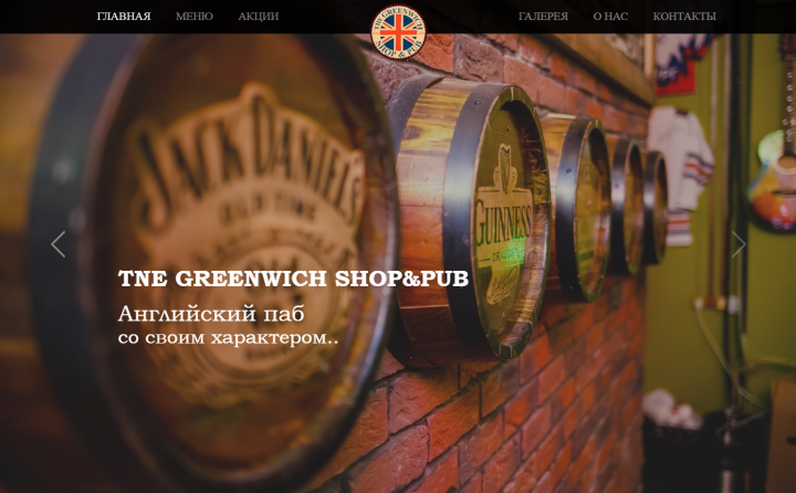 The Greenwich pub&shop