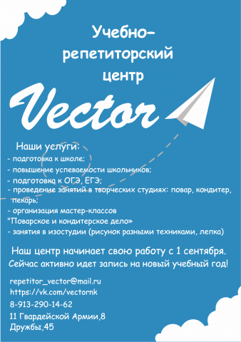 Для группы вк.