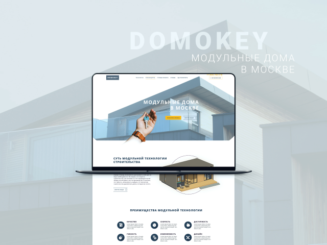 Landing Page -Mодульные дома в Москве