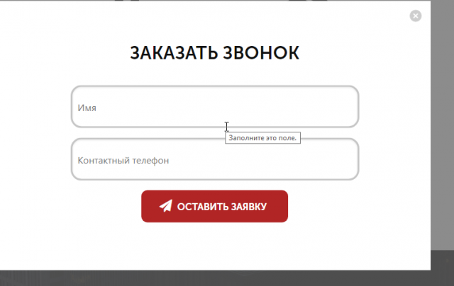 Сделал форму обратной связи.