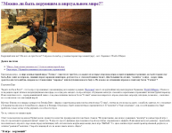 Можно ли быть верующим в виртуальном мире? (DE->RU)