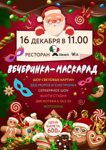 Работа 3567313