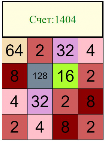 Игра 2048
