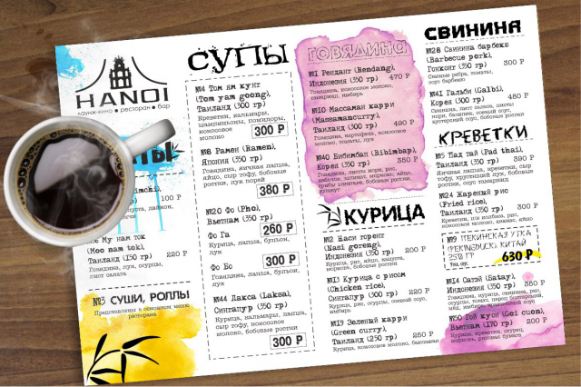 Меню для ресторана паназиатской кухни