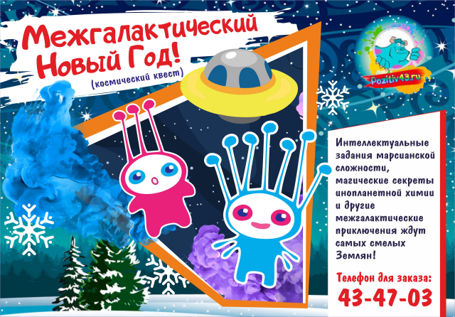 Афиша для детской новогодней программы