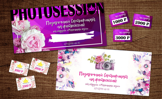 Подарочные сертификаты на фотосессию