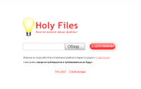 ХолиФайлс.ру