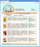 Дизайн сайта издательства "Ладонь"