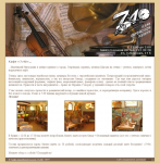 Дизайн для странички кафе еврейской кухни "7:40"