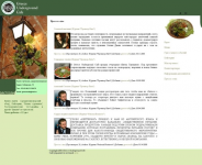 Дизайн для сайта www.greececafe.ru