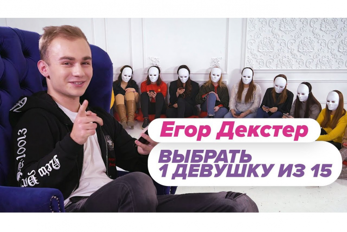 Декстер играет в Чат На Вылет / Пинк Шугар