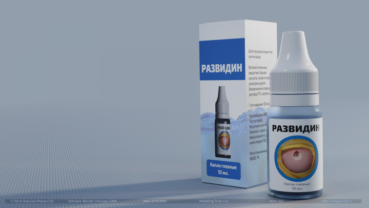 Развидин