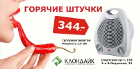Серия баннеров Тепловая техника
