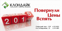 Баннер 3х6 ценовая Машина времени