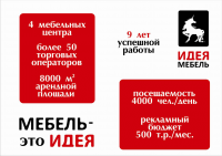 Презентация Мебельного центра