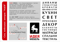 Презентация Мебельного центра