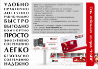 Презентация Мебельного центра