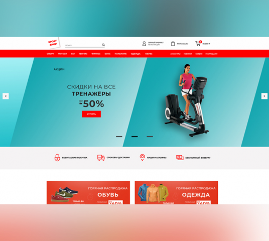 Спорт товары