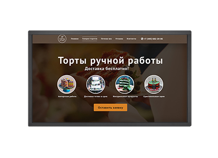 Торты на заказ