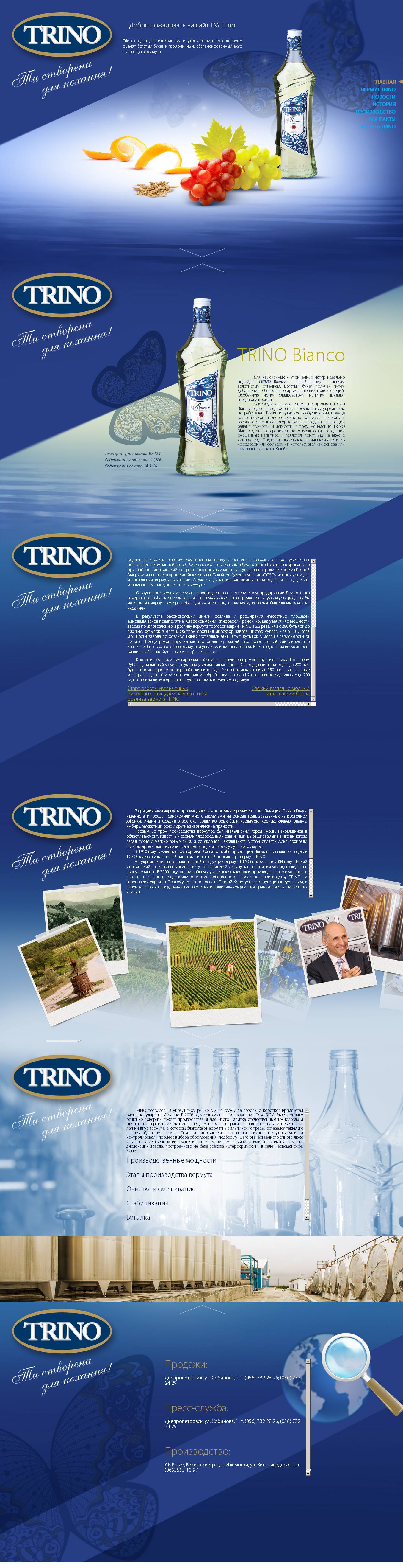 trino.com.ua_.jpg
