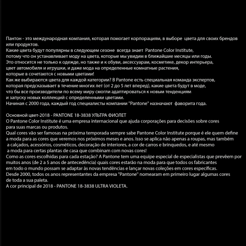 Перевод текста