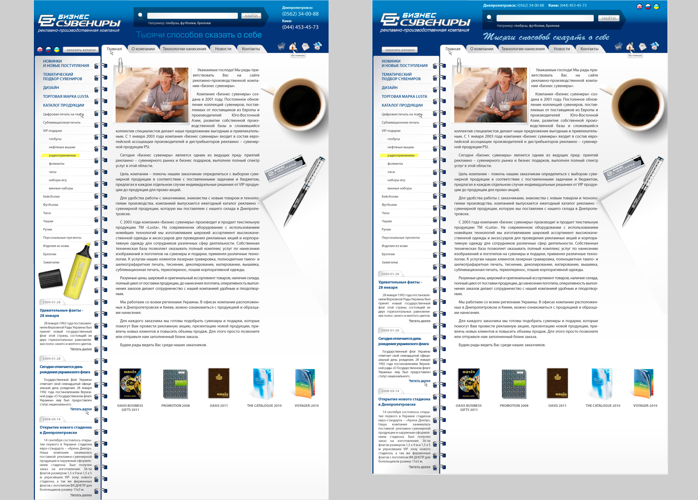 бизнес-сувениры-2.jpg