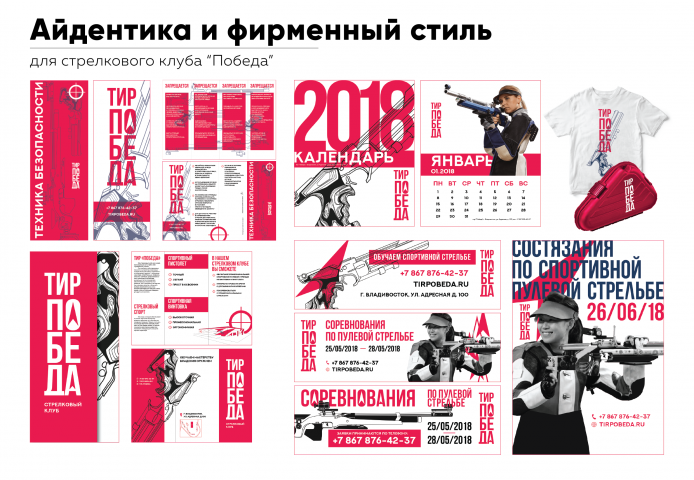 Айдентика и фирменный стиль