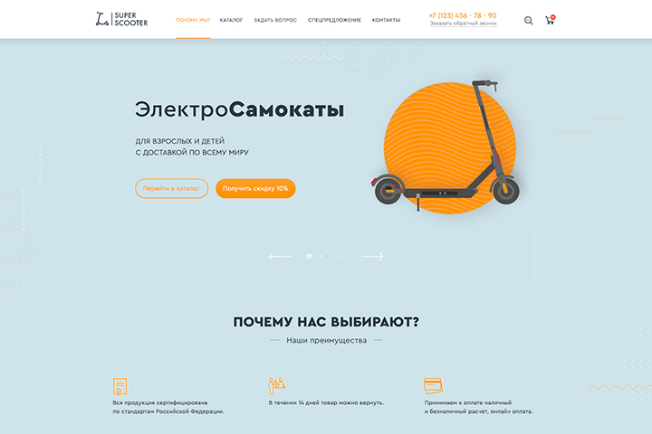 Электро-самокаты.