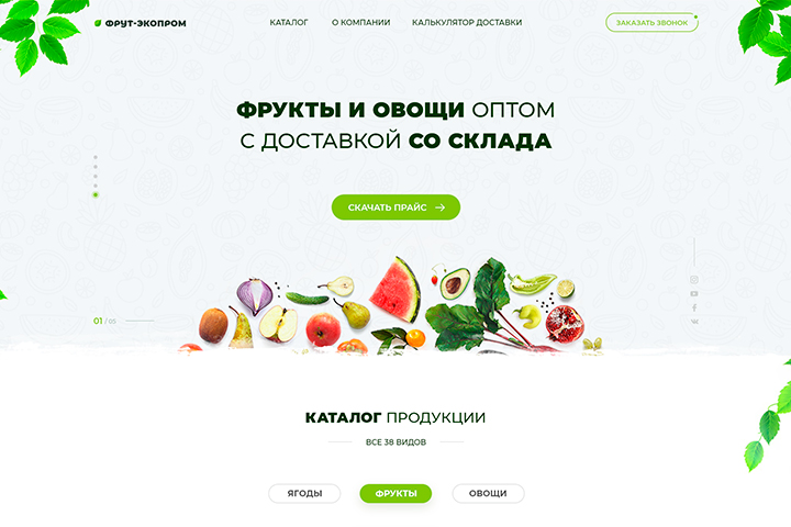 Фрукты и овощи оптом.