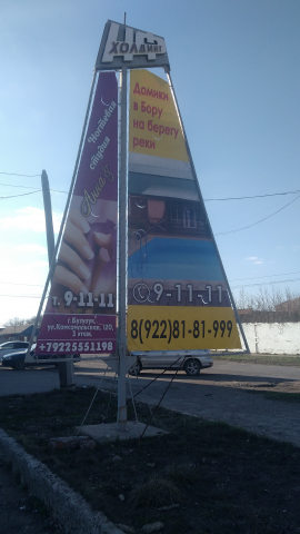 Парус