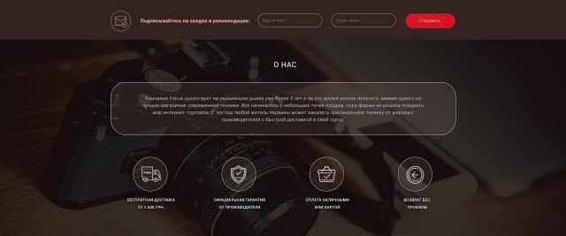 интернет магазин "Фокус"