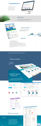 редизайн интернет магазина