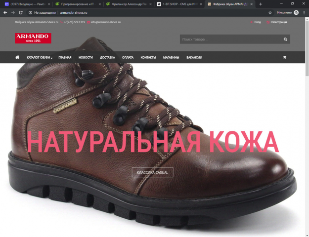Armando-shoes.ru
