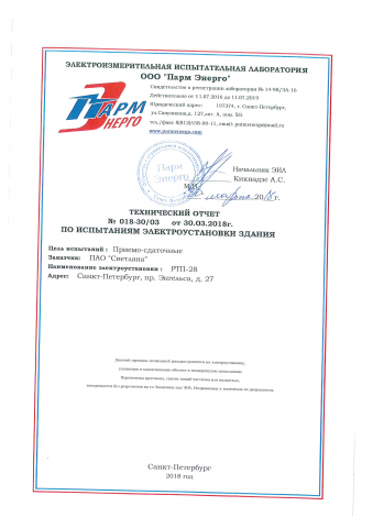 Технический отчет