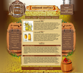 BeerGrad