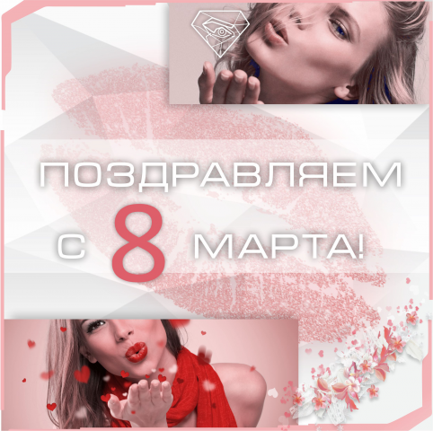 Баннер с 8 марта