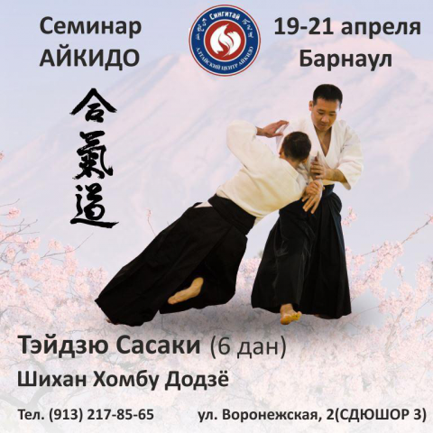 Рекламный баннер к спортивному событию