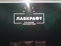 Роспись стены. Бар-магазин крафтового пива "Лавкрафт"