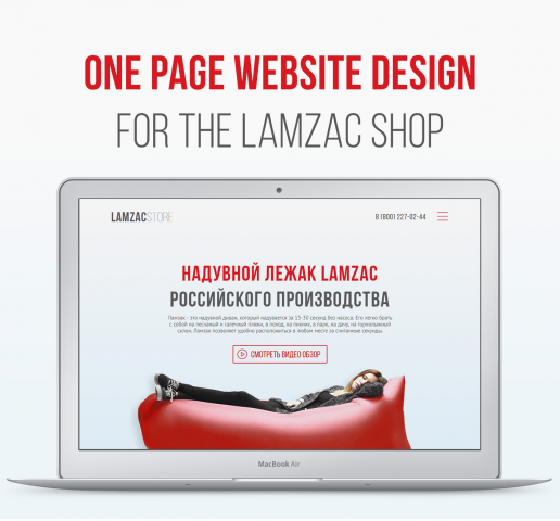 LamzacShop - посадочная страница по продаже ламзаков